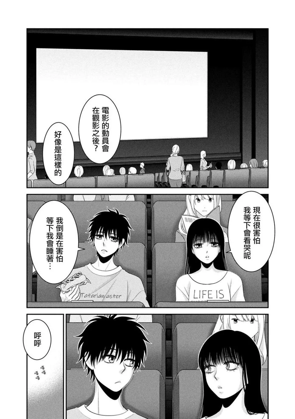 第17话 第17页
