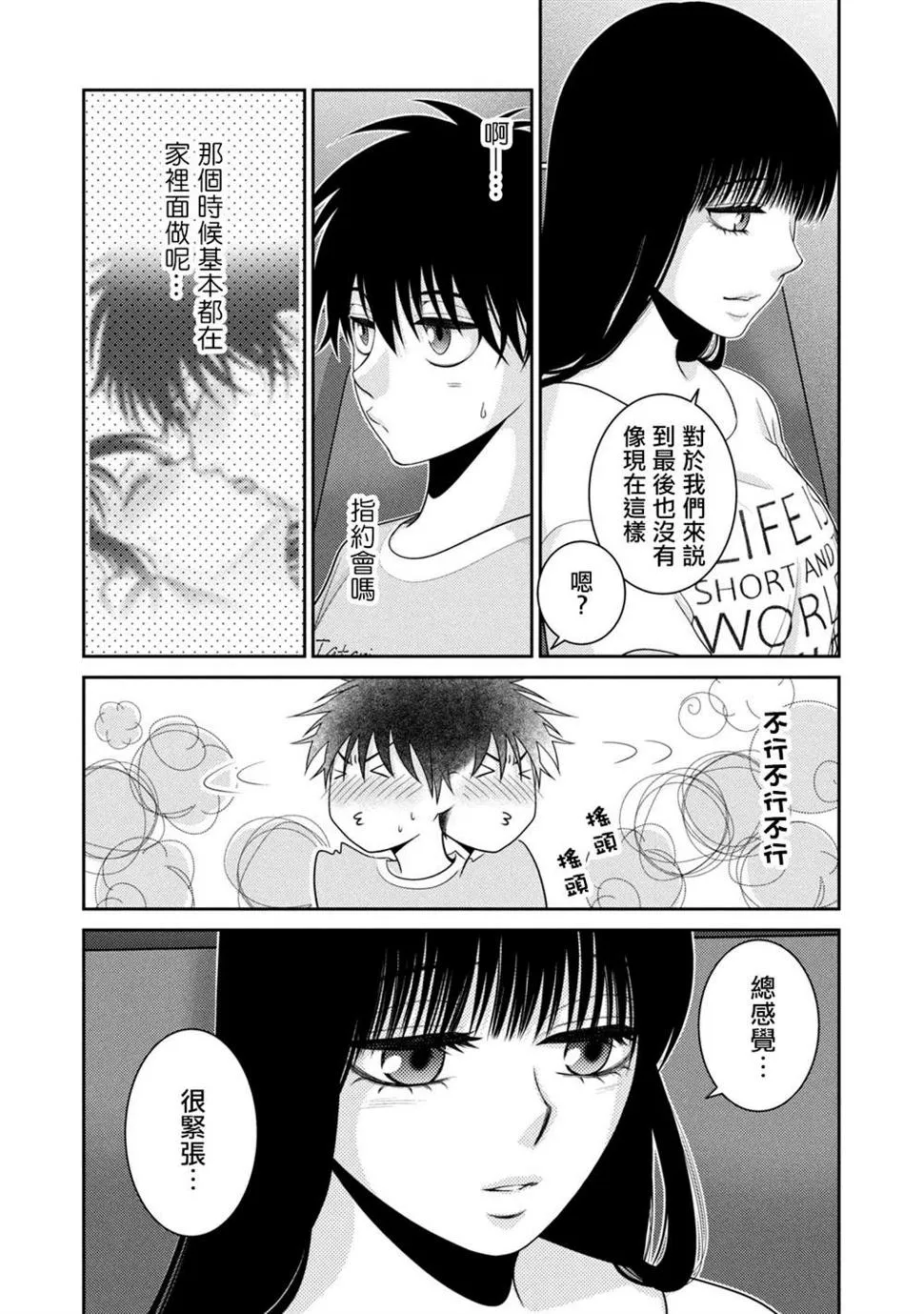 第17话 第18页