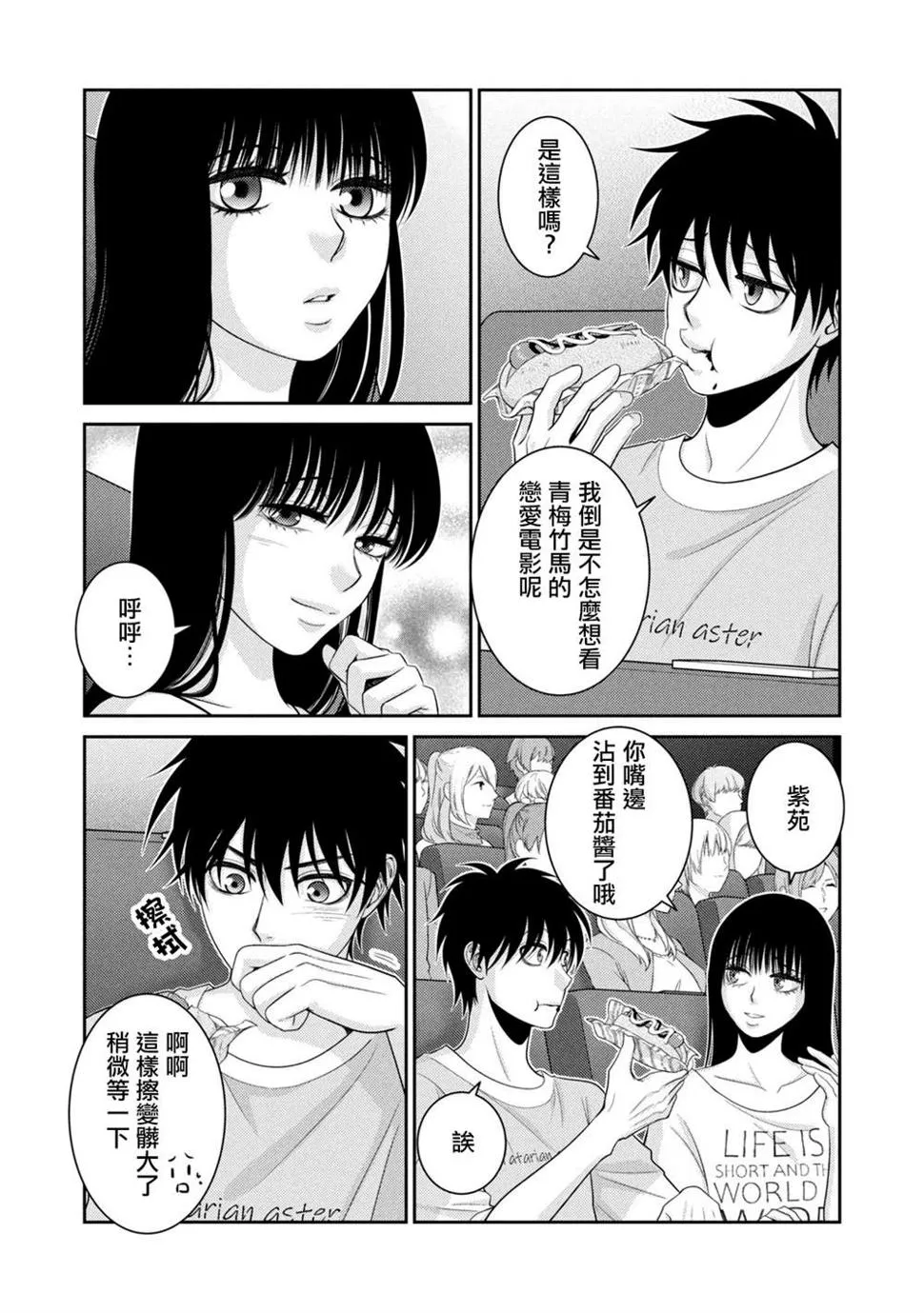 第17话 第19页