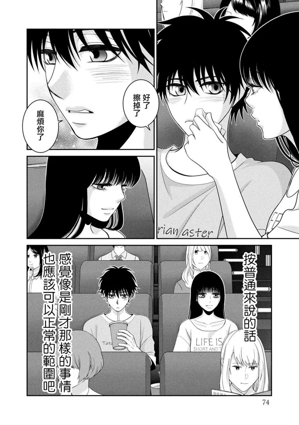 第17话 第20页