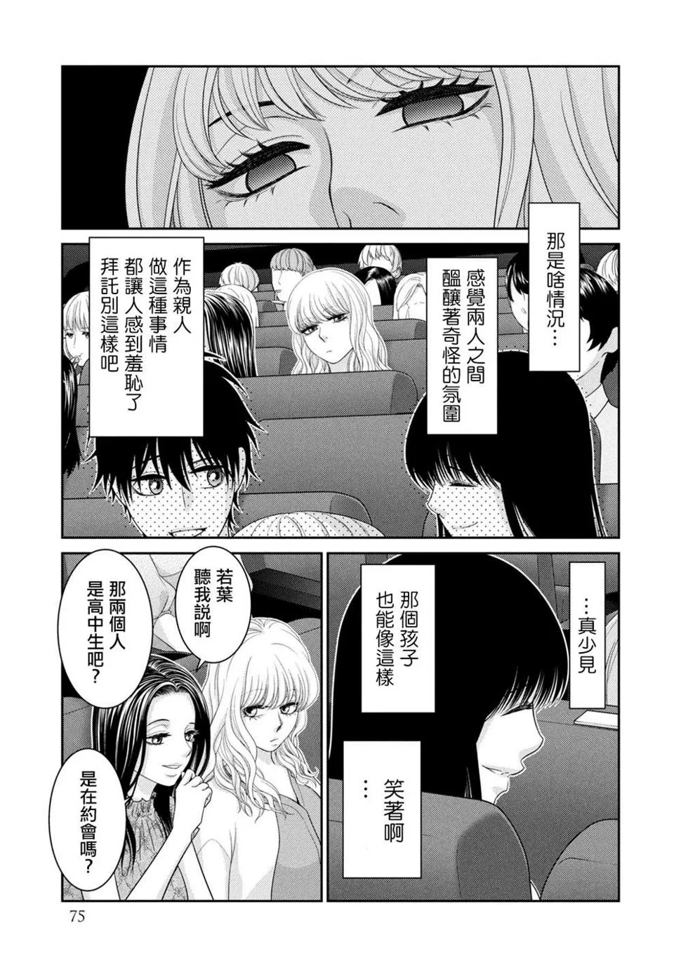 第17话 第21页