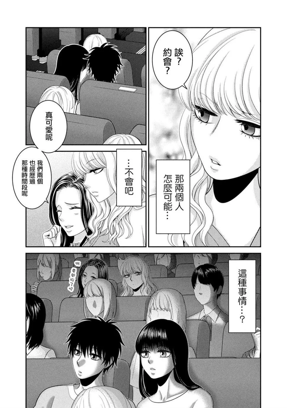 第17话 第22页