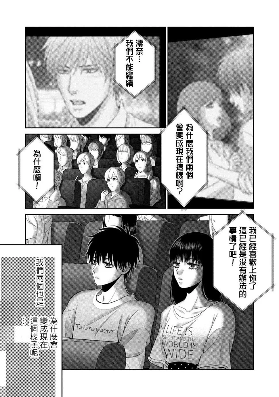 第17话 第23页