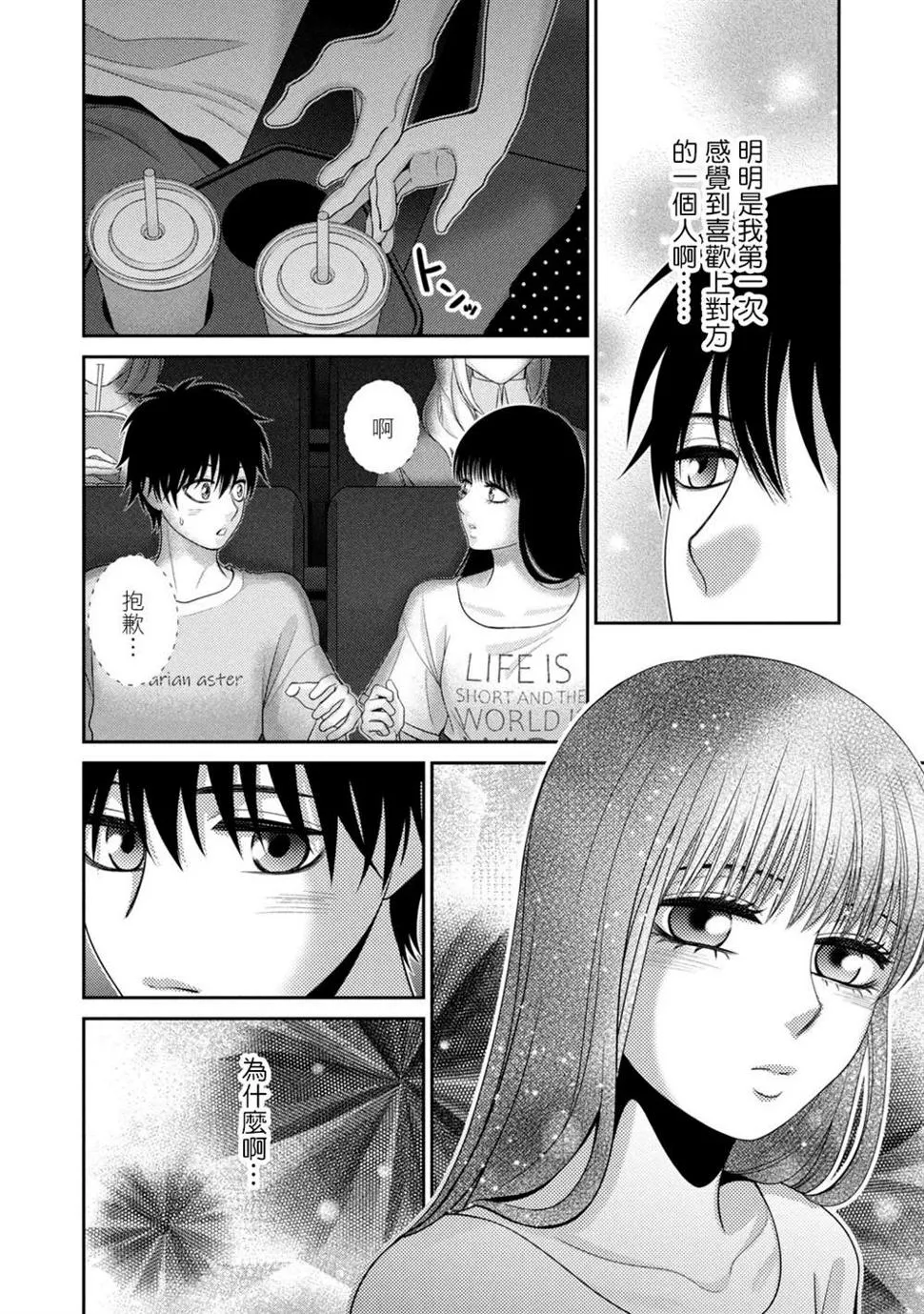 第17话 第24页