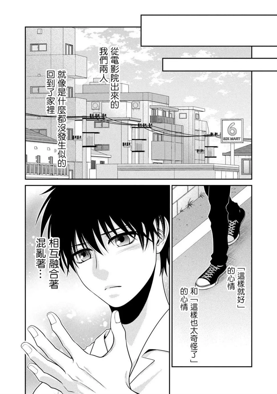 第17话 第29页