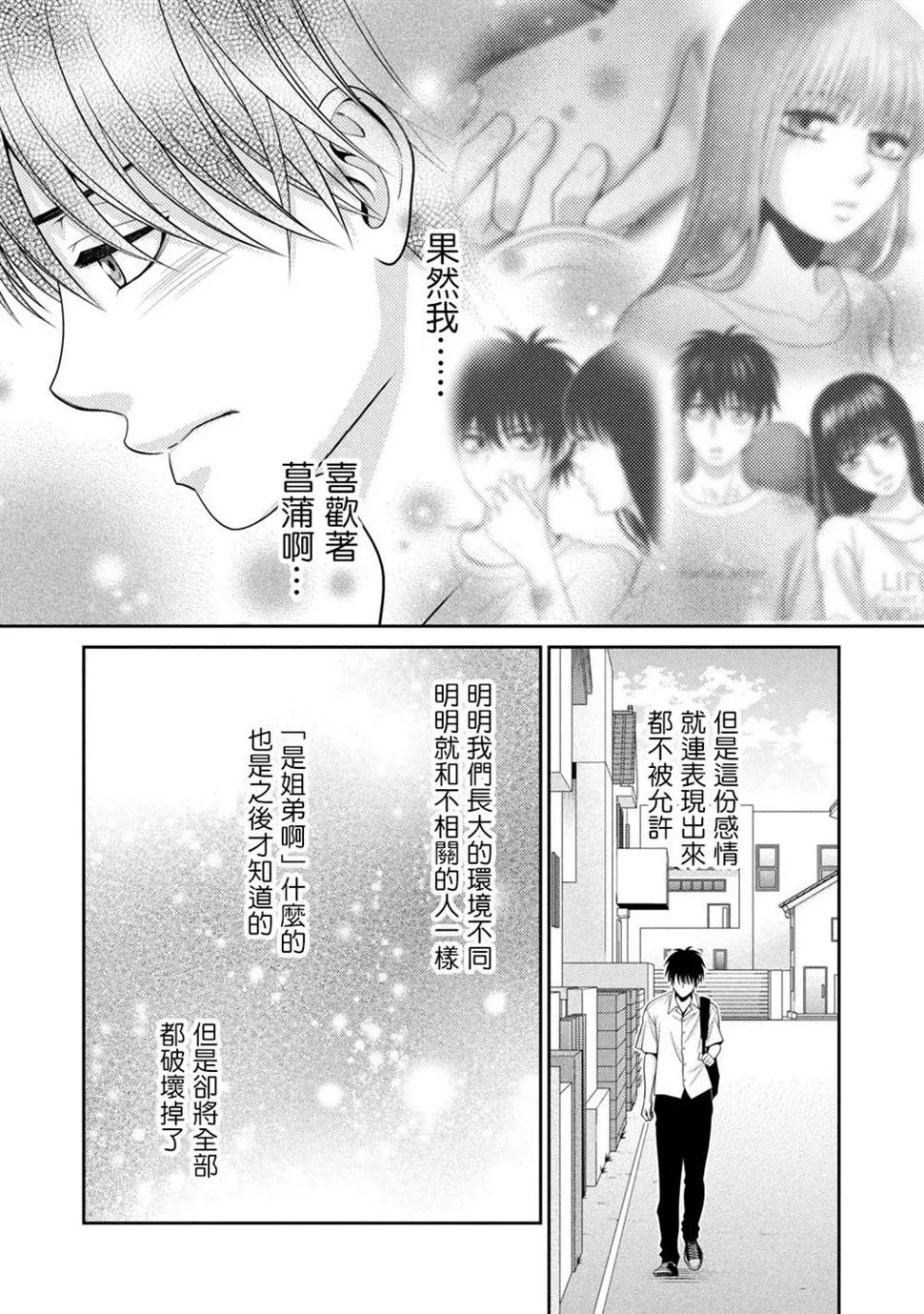 第17话 第30页
