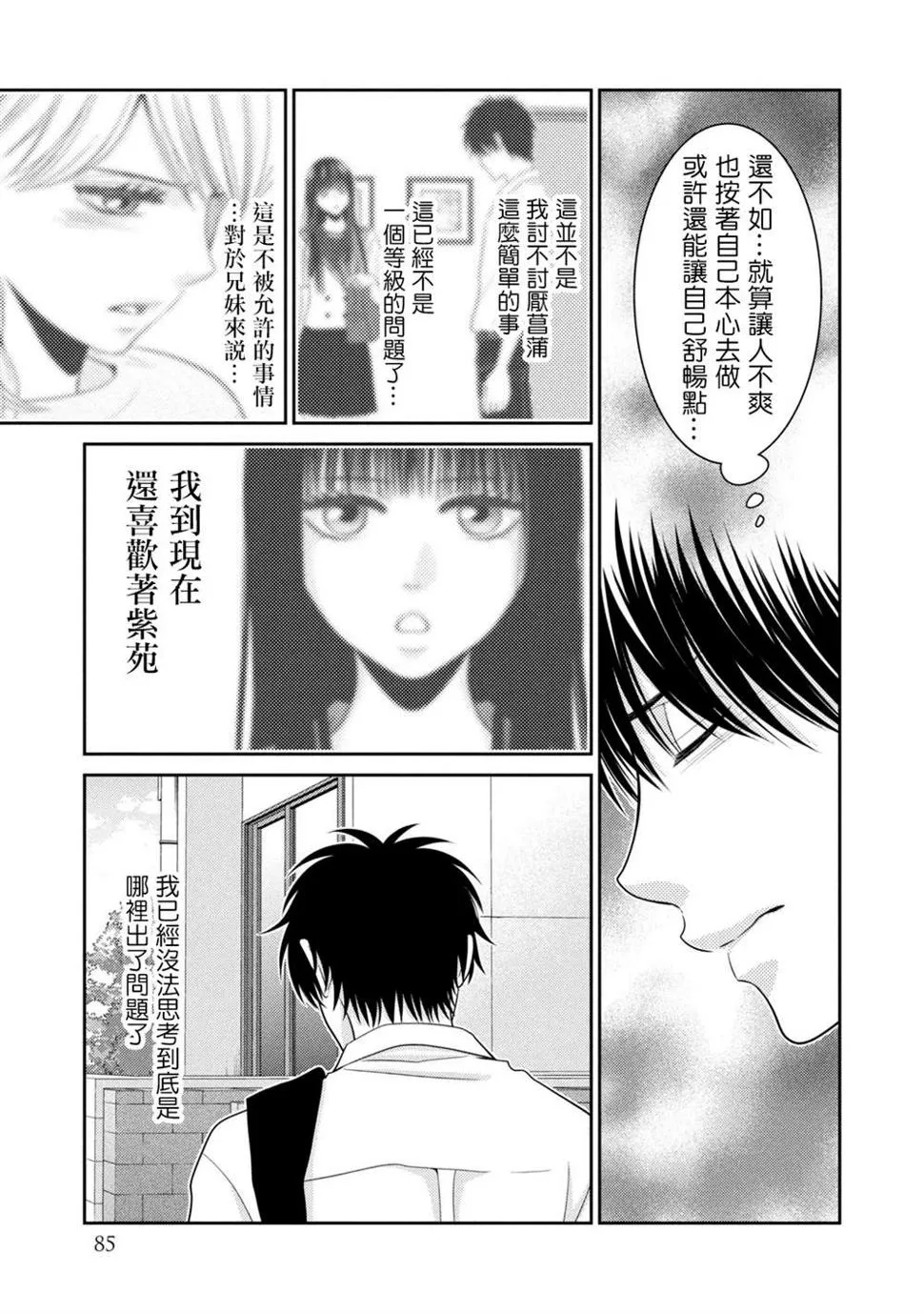第17话 第31页