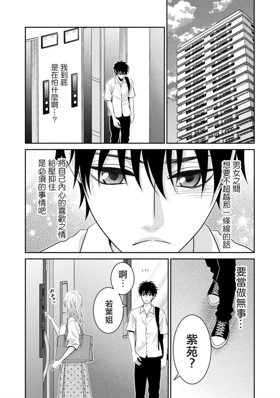 第17话 第32页