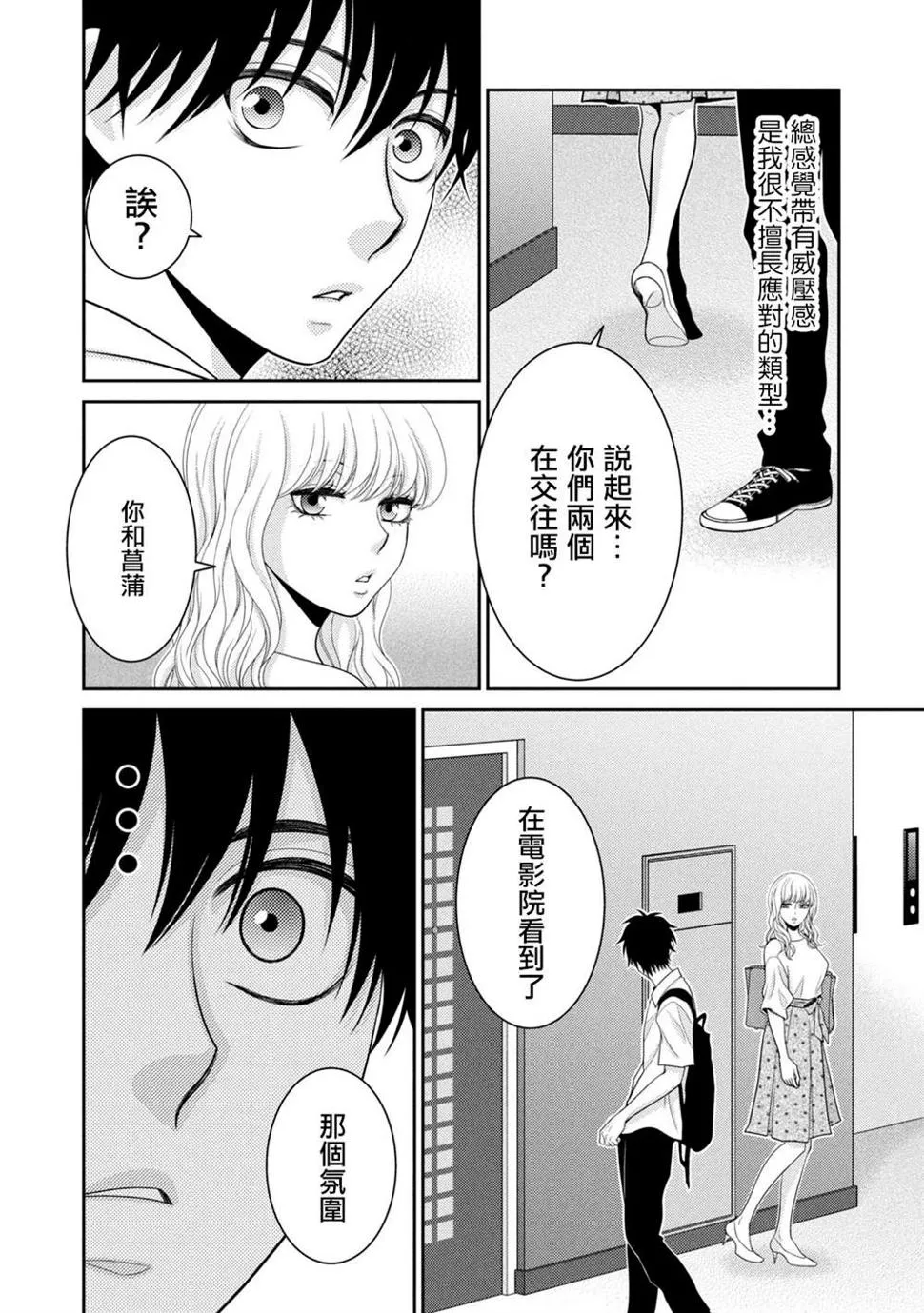 第17话 第34页