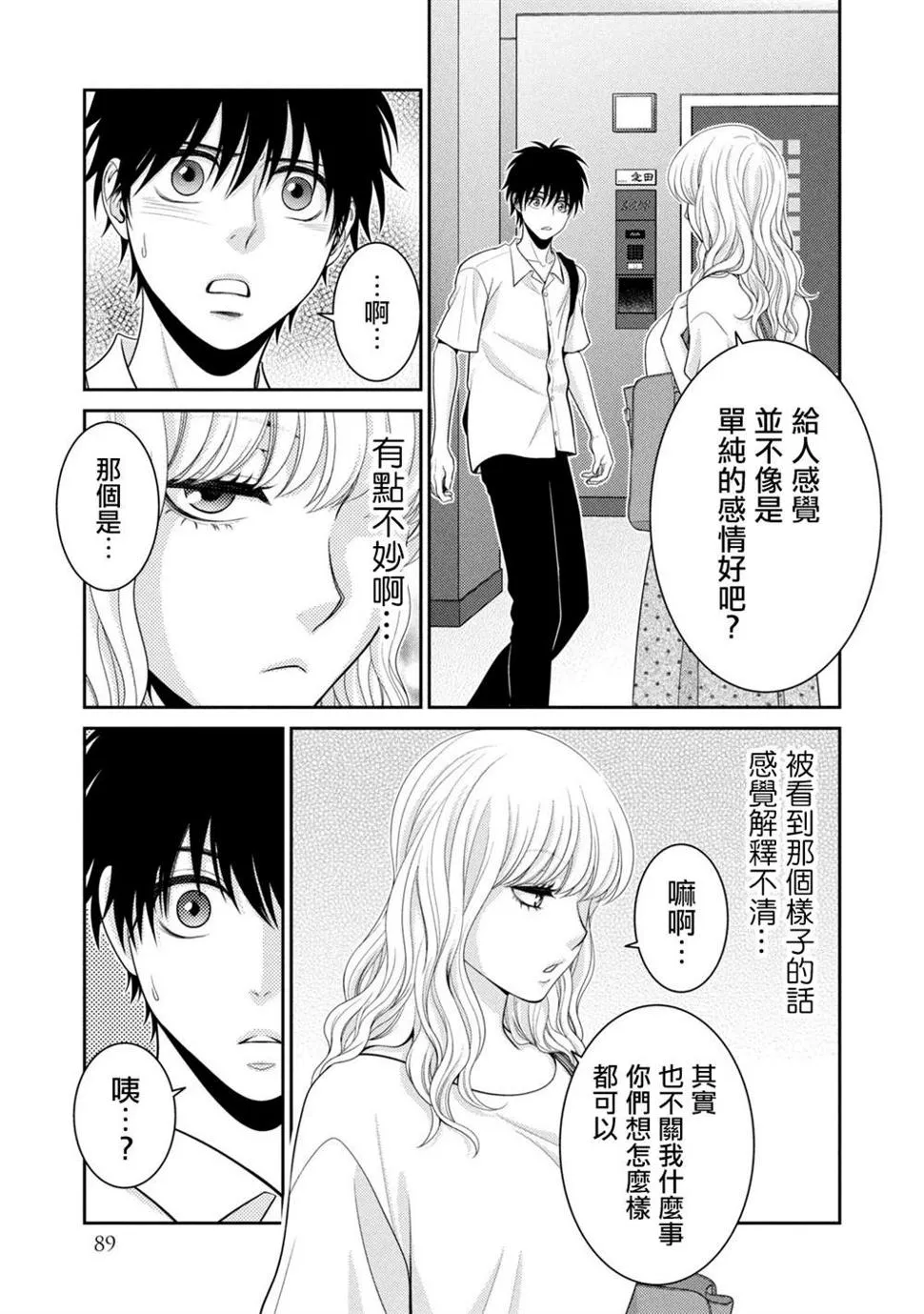 第17话 第35页