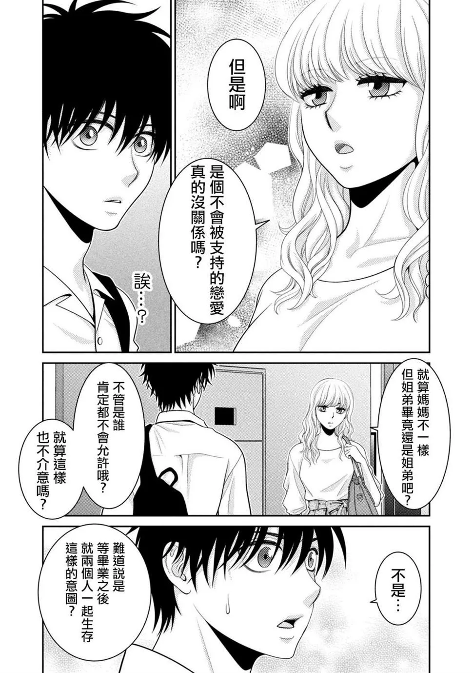 第17话 第36页