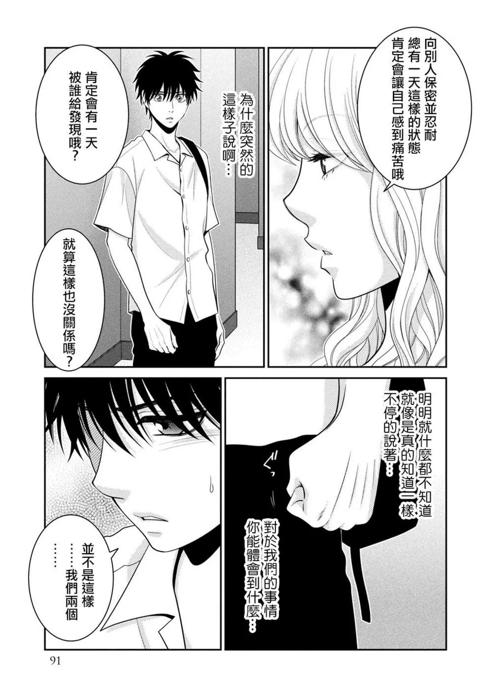 第17话 第37页