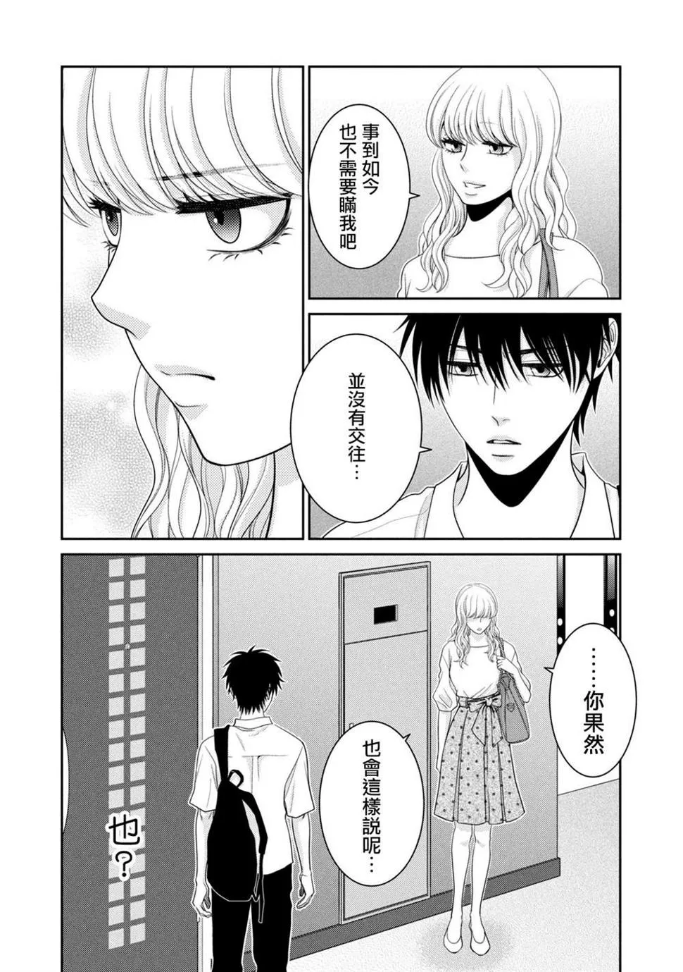 第17话 第38页