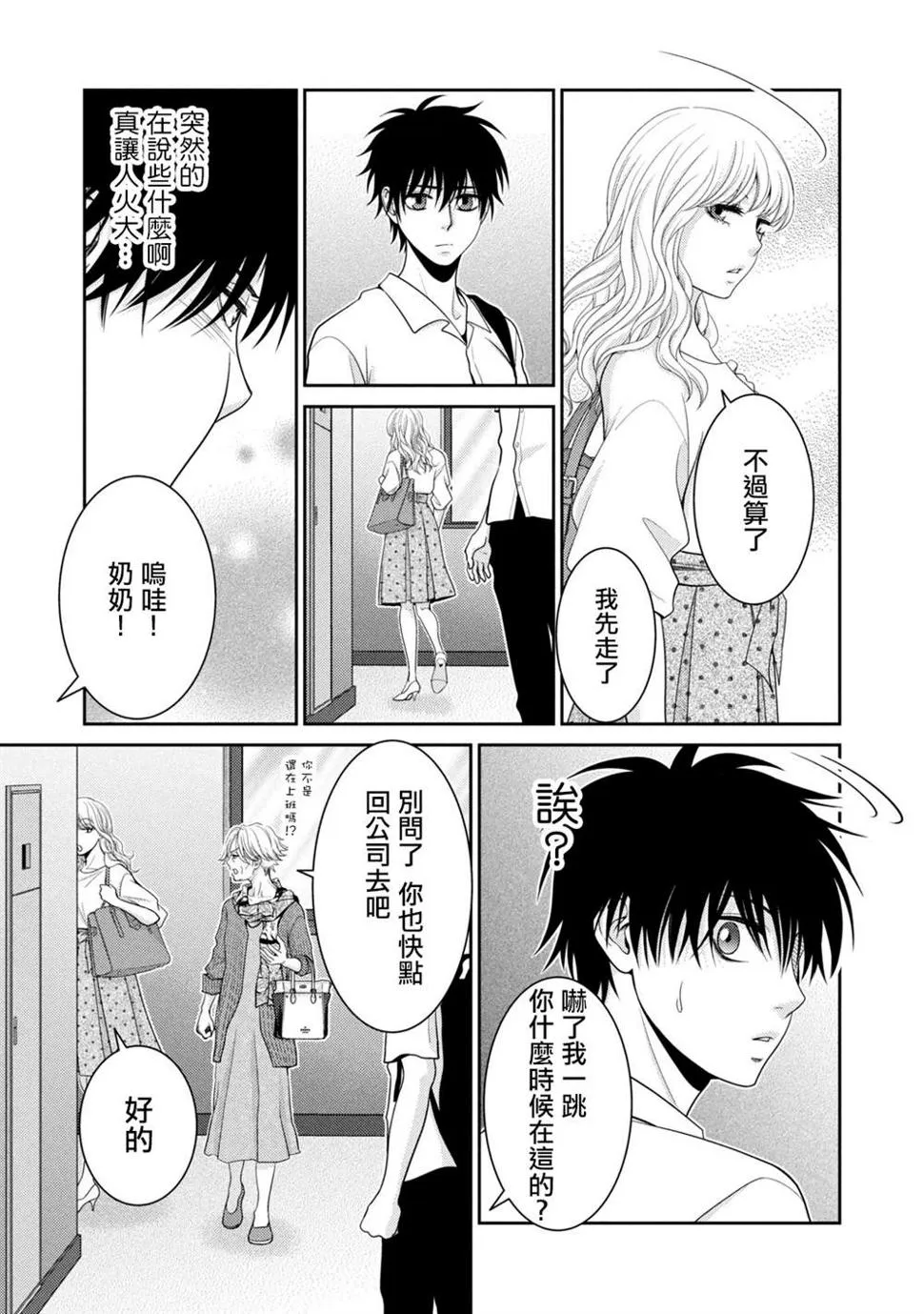 第17话 第39页