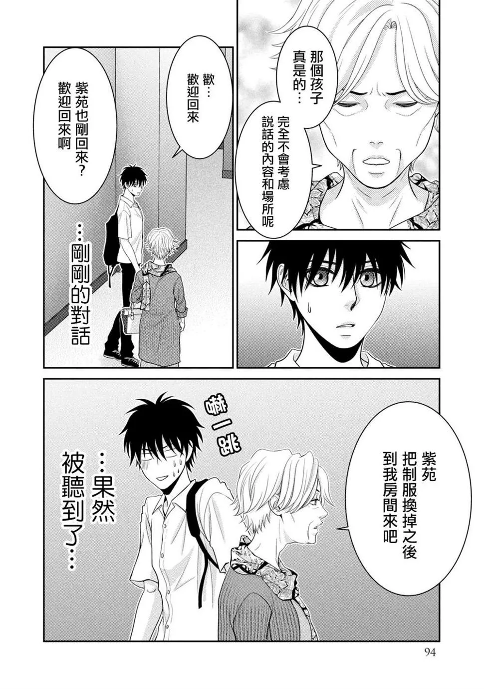 第17话 第40页