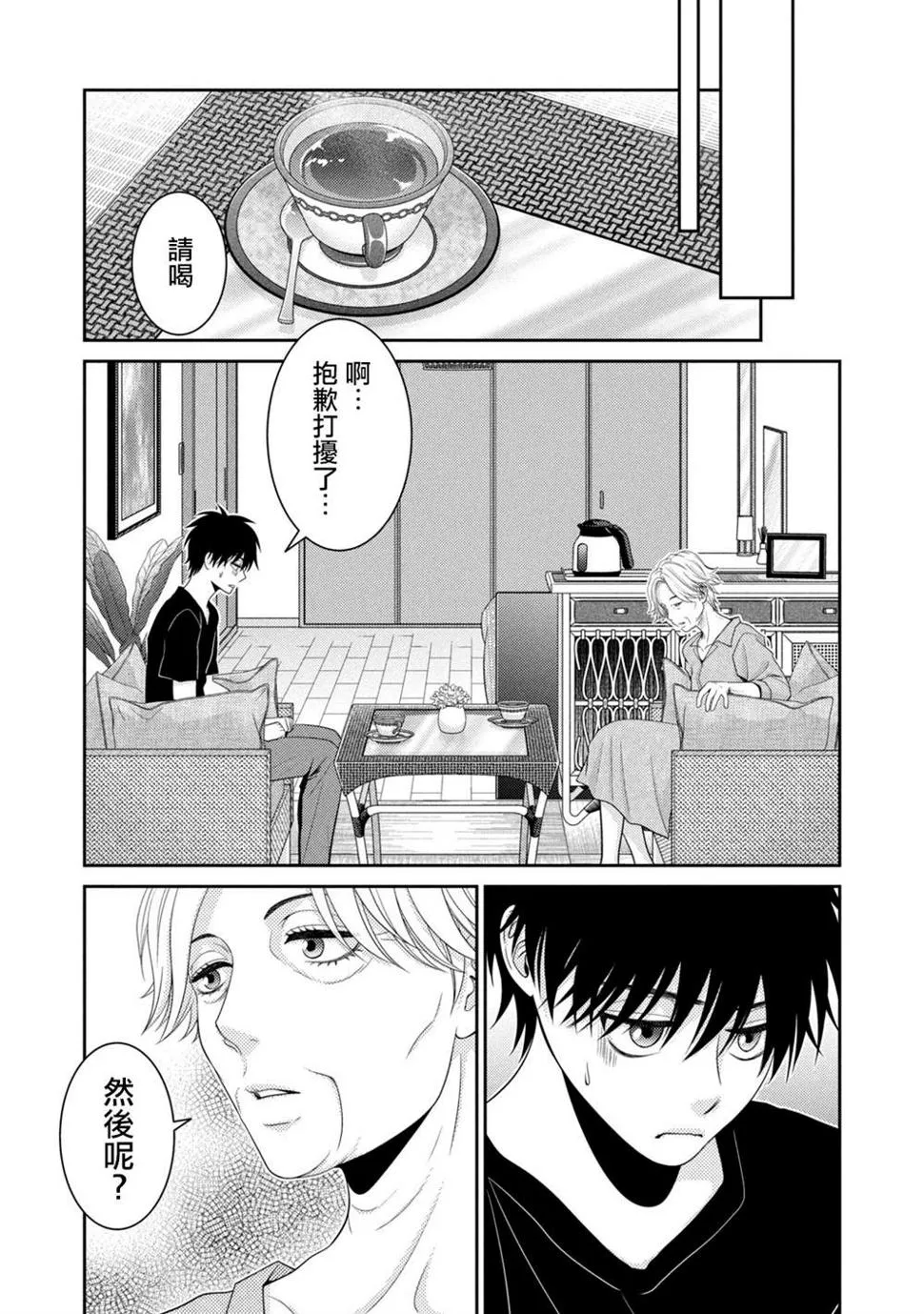 第17话 第41页