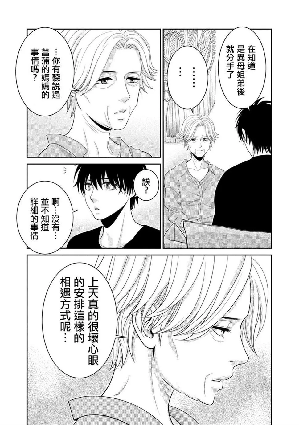第17话 第44页