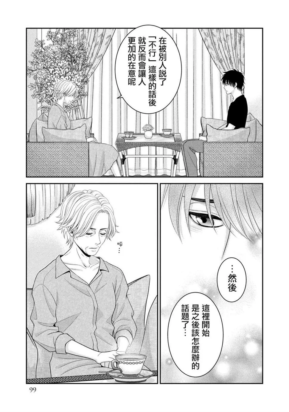 第17话 第45页