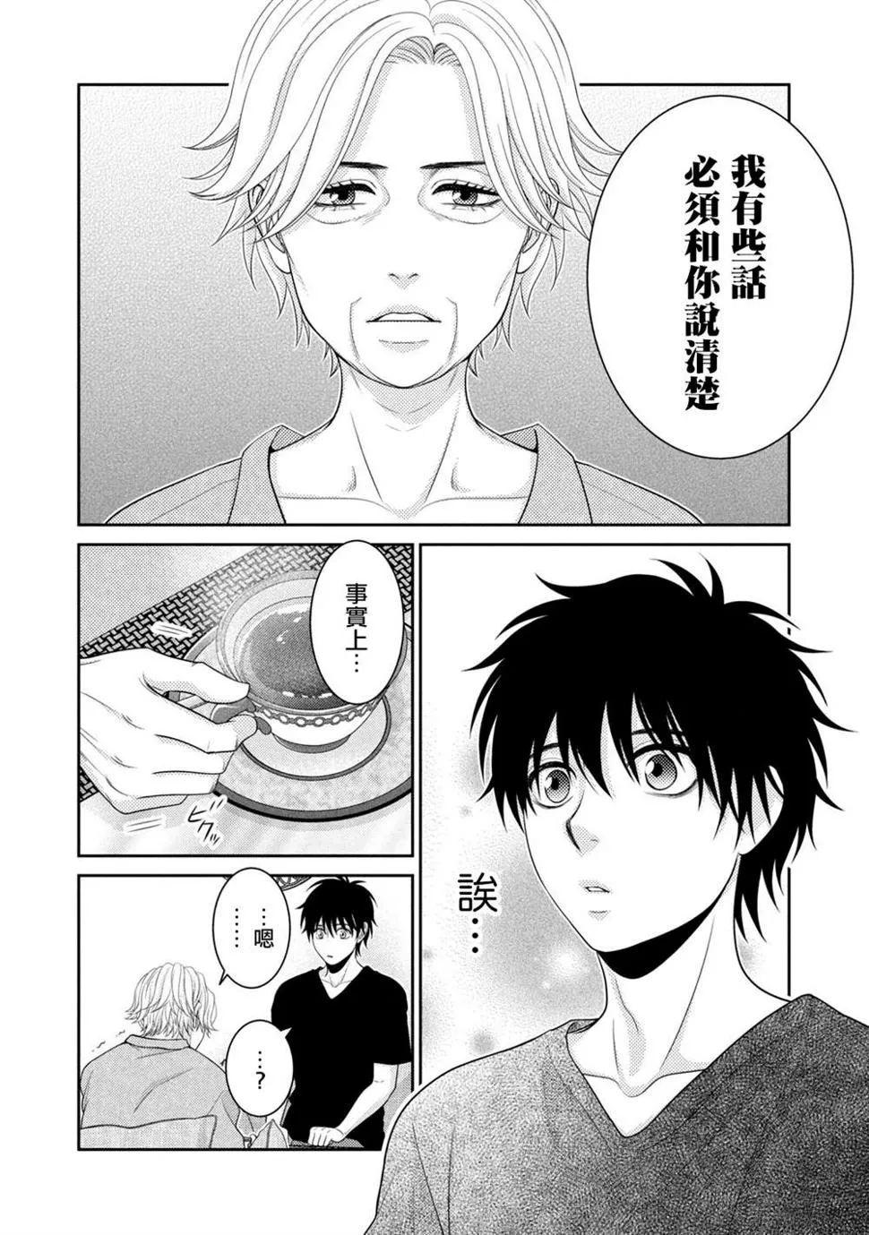 第17话 第46页