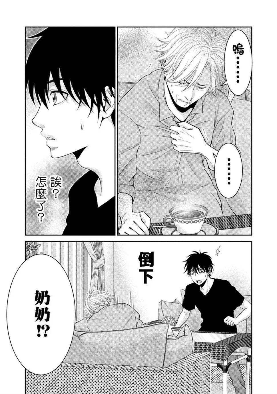 第17话 第47页