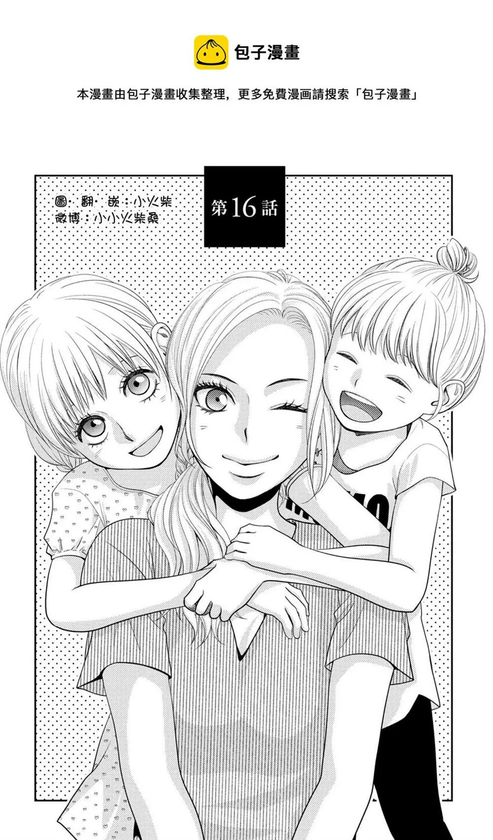 第16话 第1页