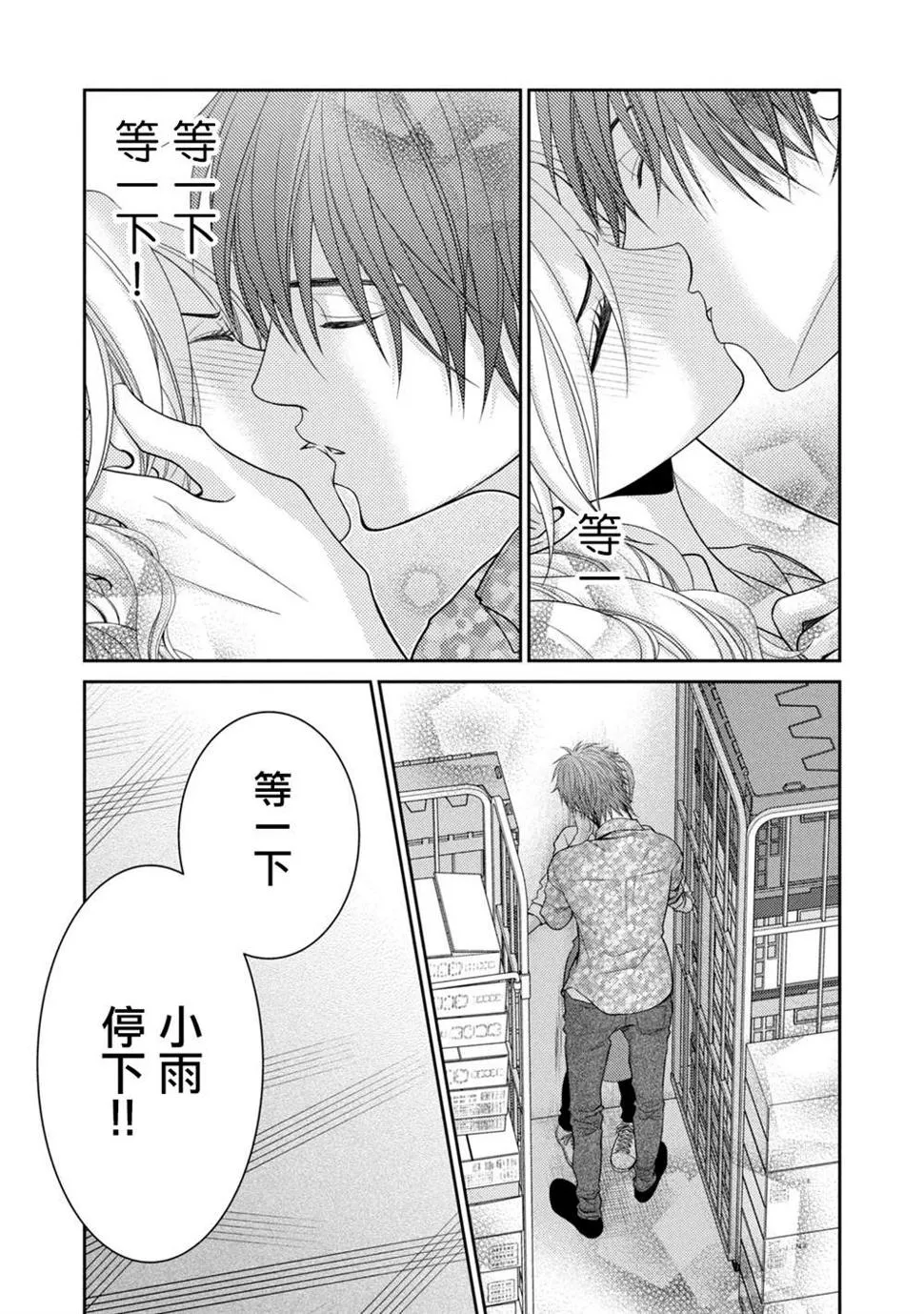 第16话 第3页