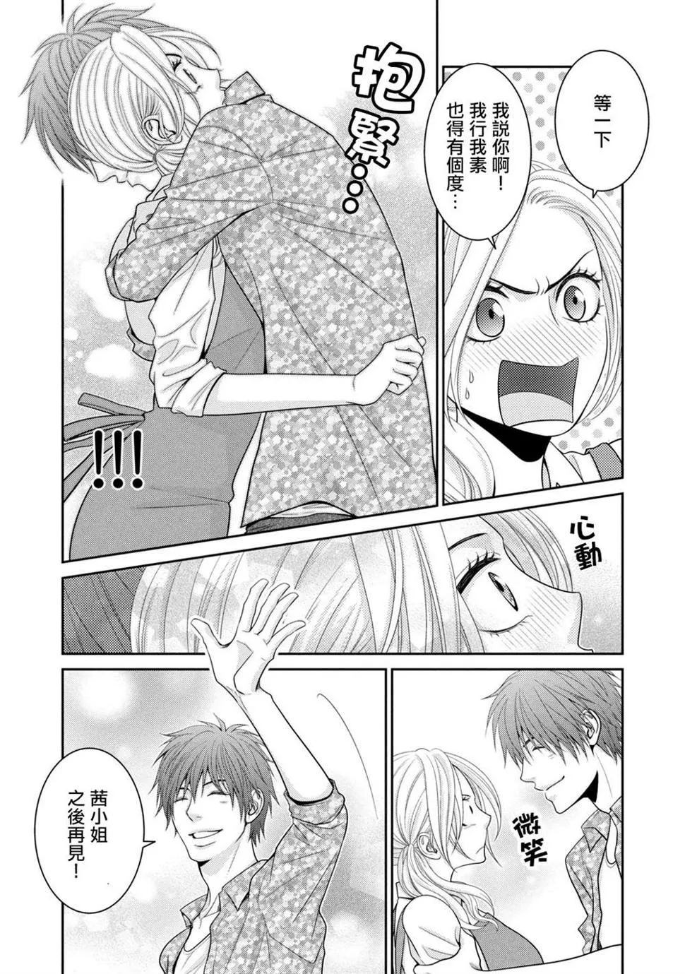 第16话 第5页