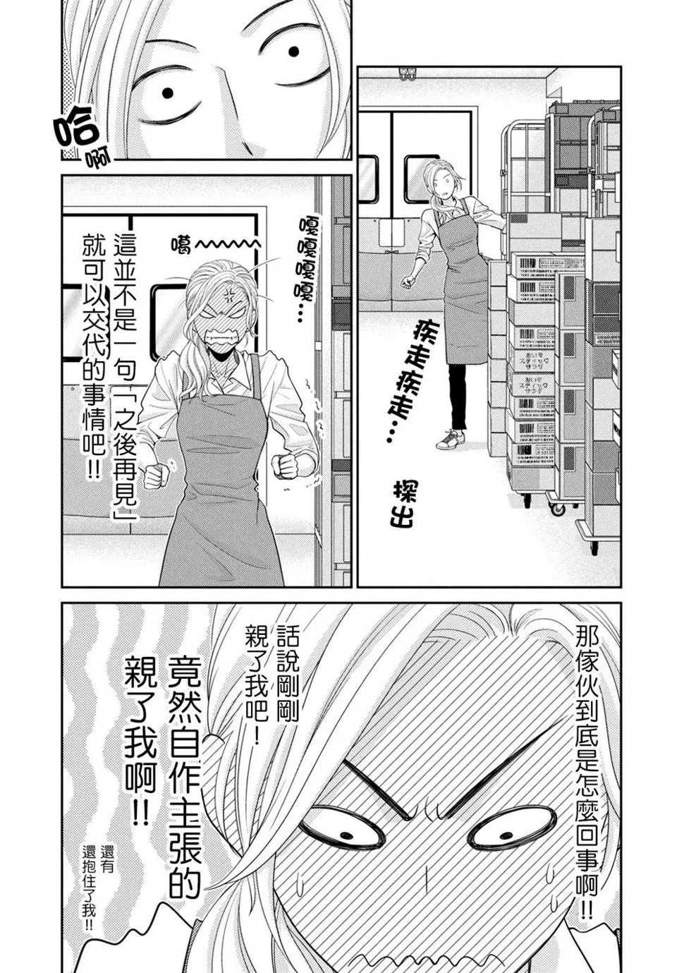 第16话 第6页