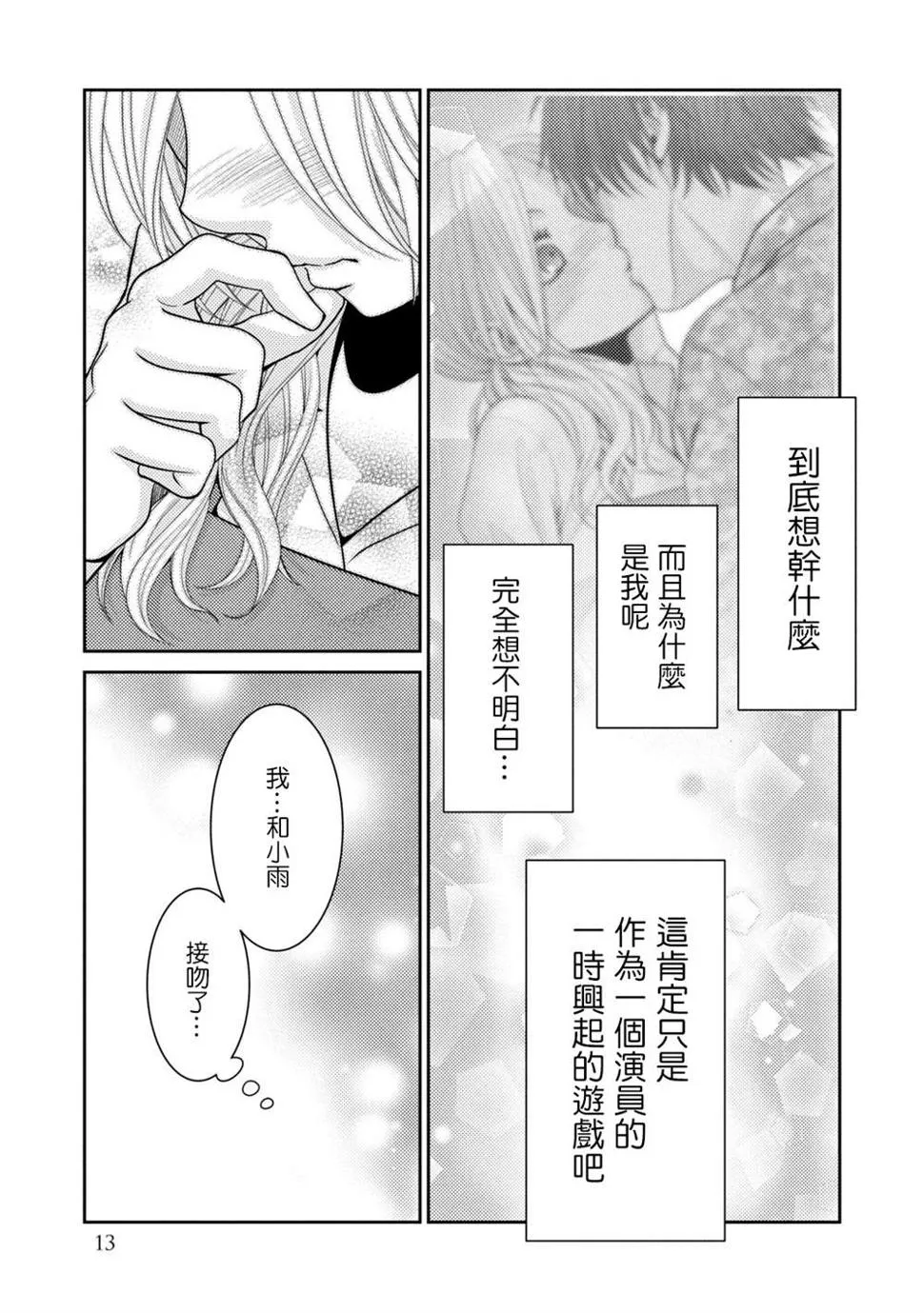 第16话 第9页