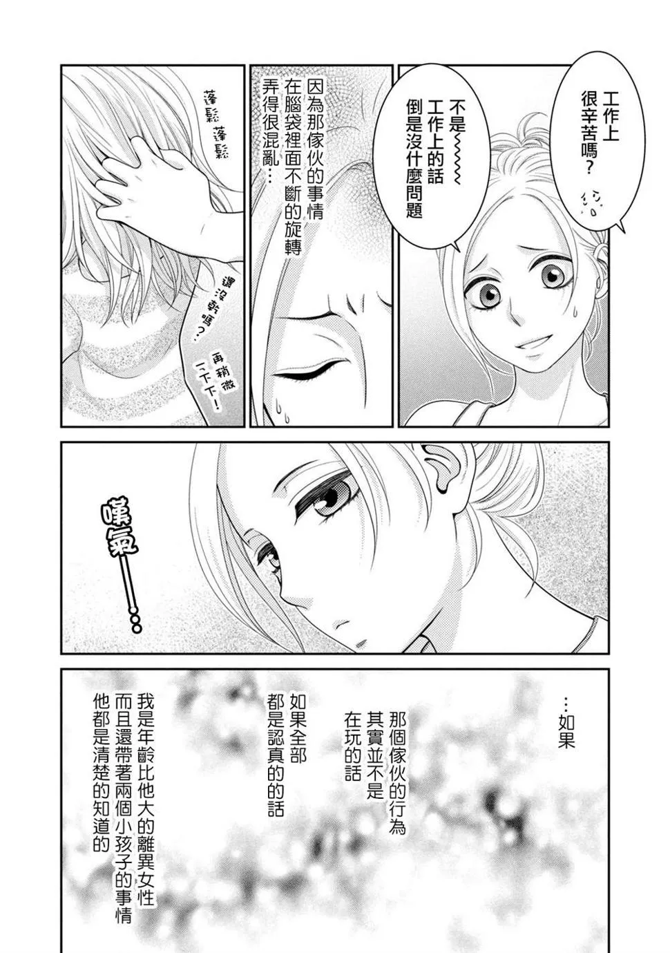 第16话 第11页