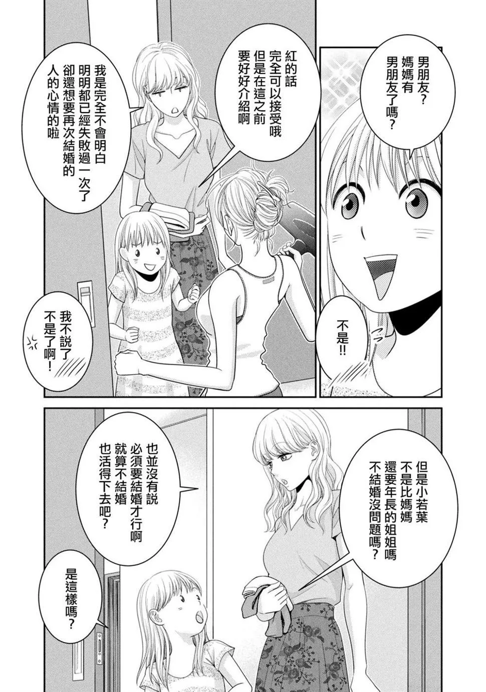 第16话 第13页