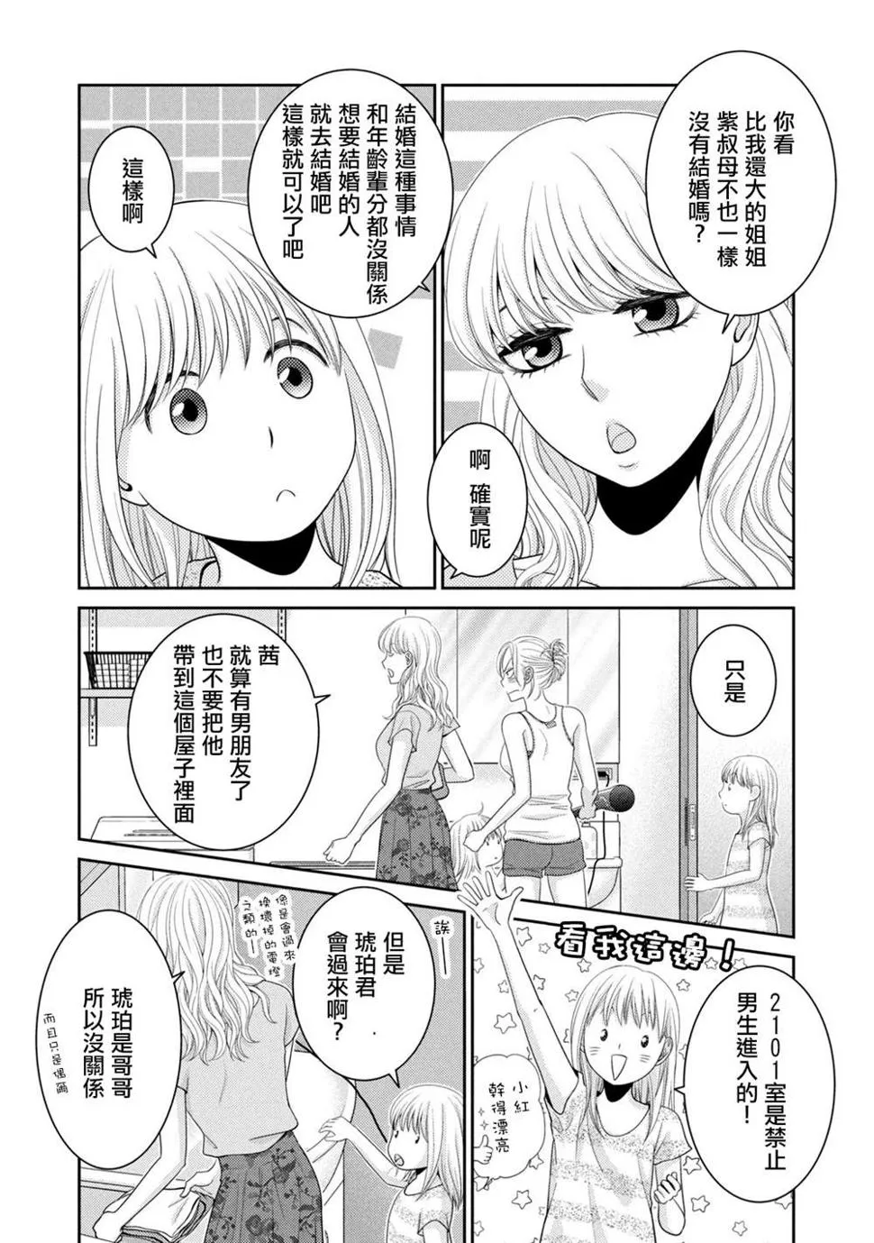 第16话 第14页