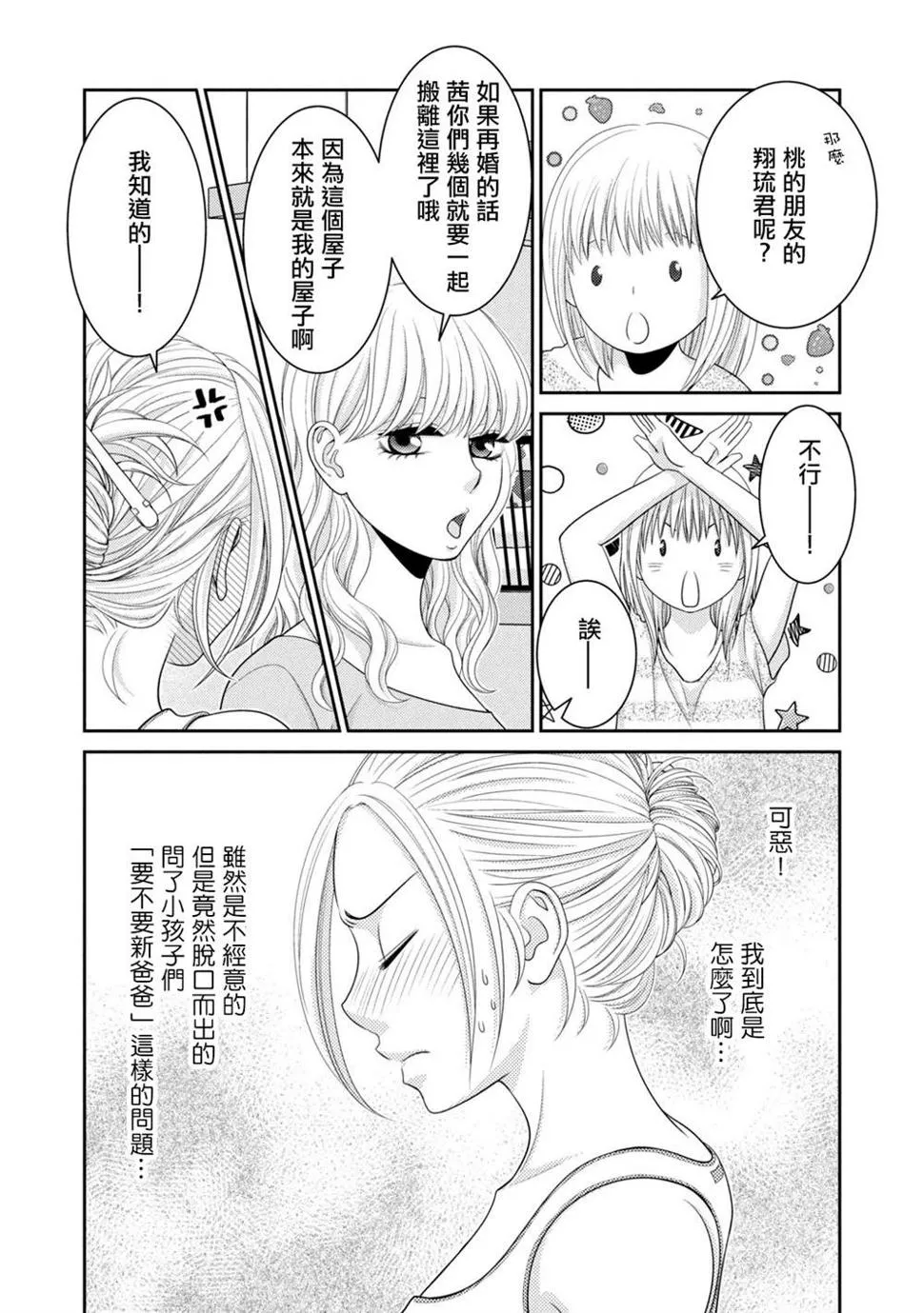 第16话 第15页