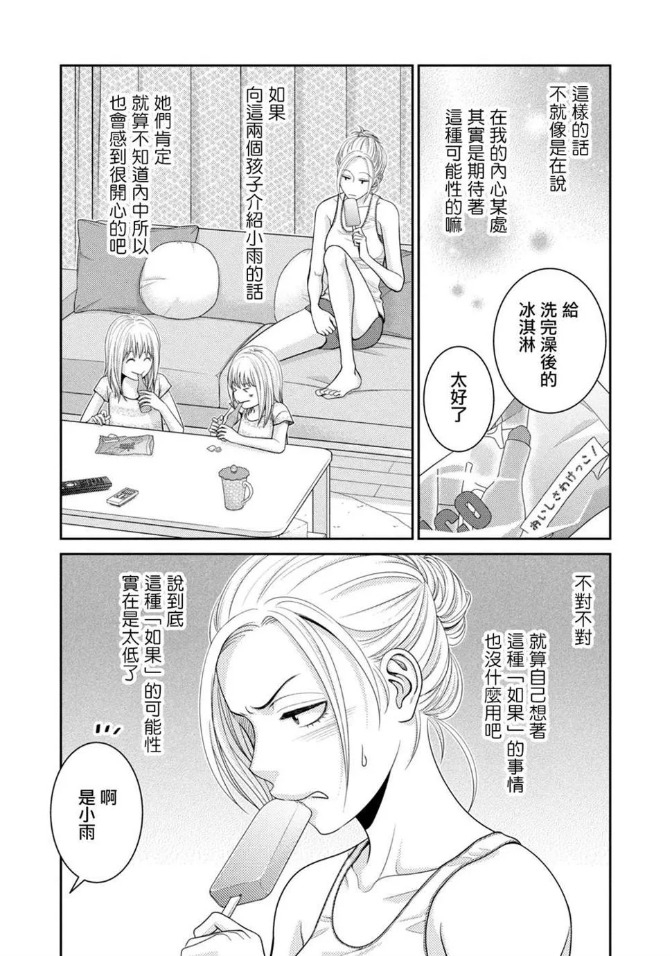 第16话 第16页