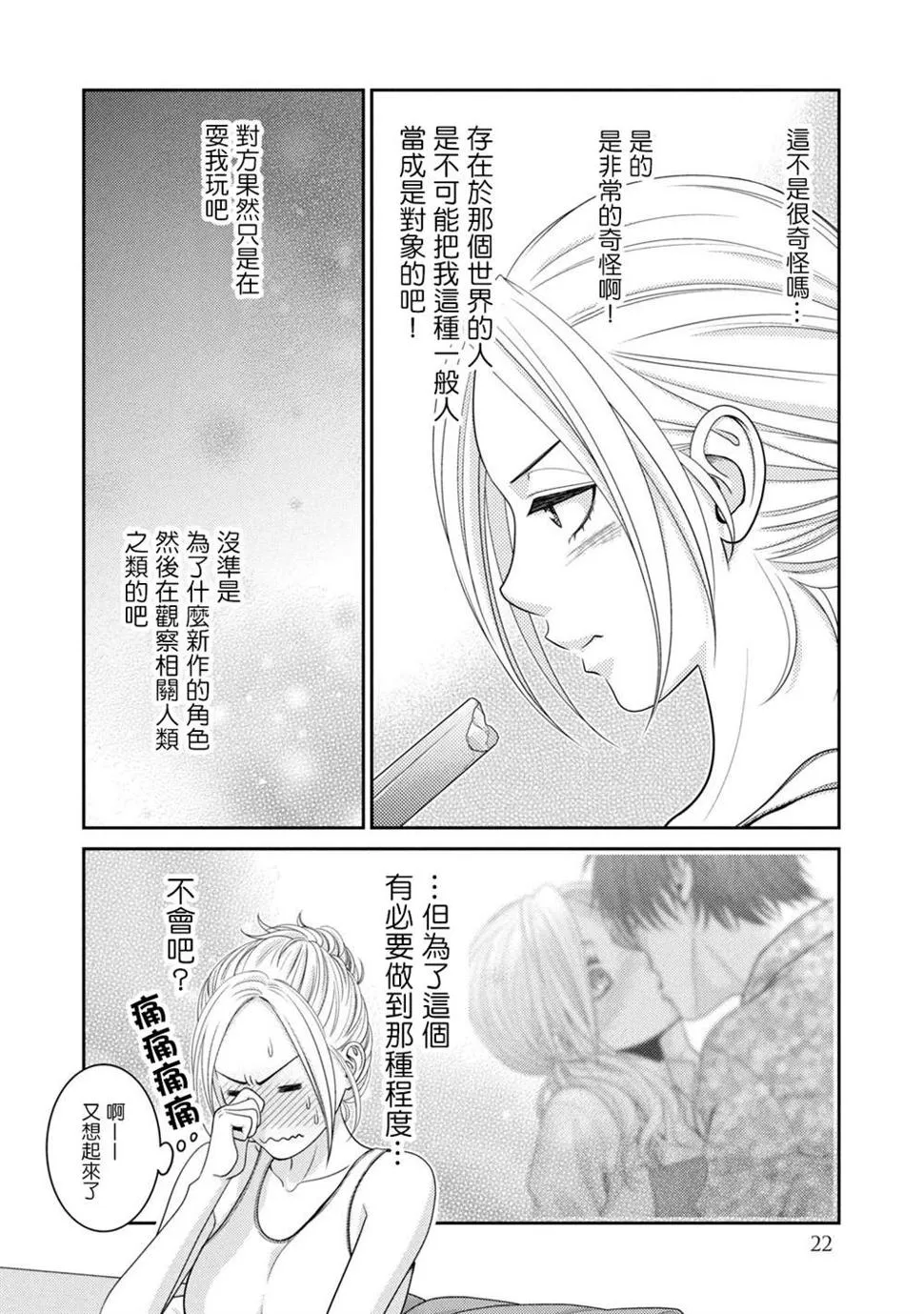 第16话 第18页
