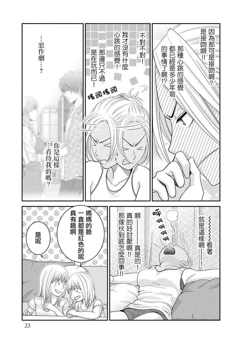 第16话 第19页