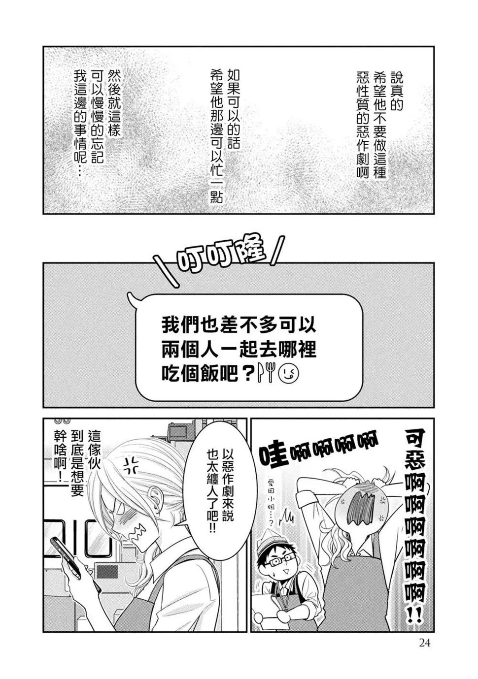第16话 第20页
