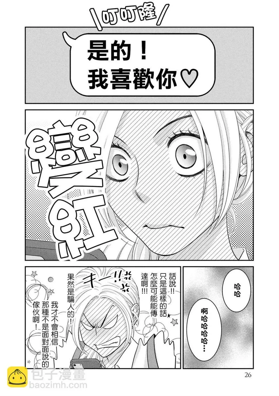 第16话 第22页