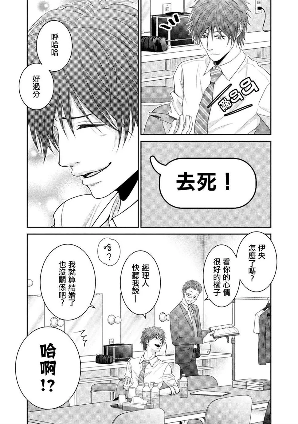 第16话 第23页