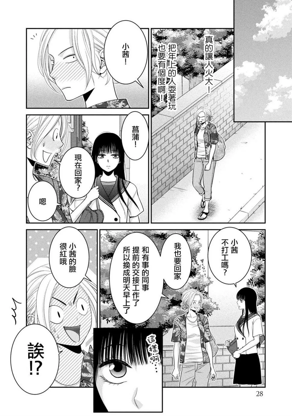 第16话 第24页