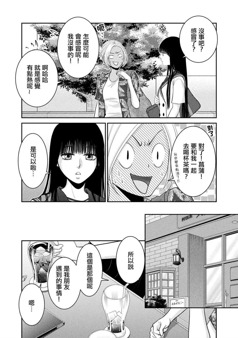 第16话 第25页