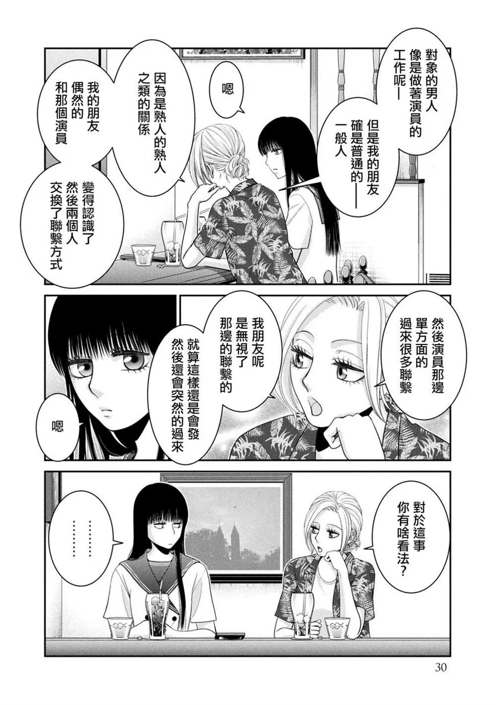 第16话 第26页