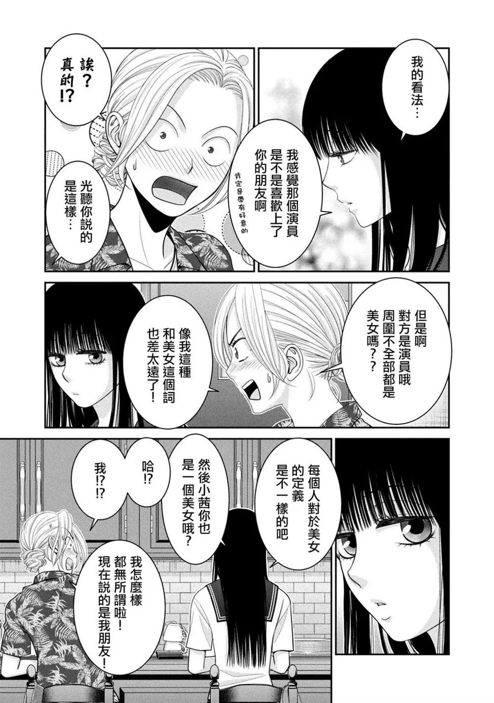第16话 第27页