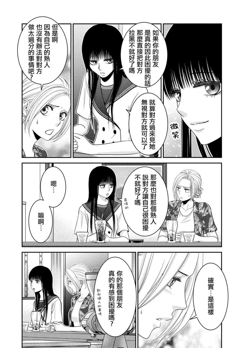 第16话 第28页
