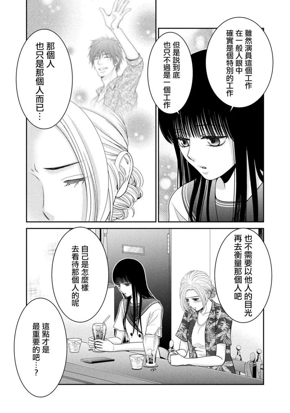 第16话 第31页