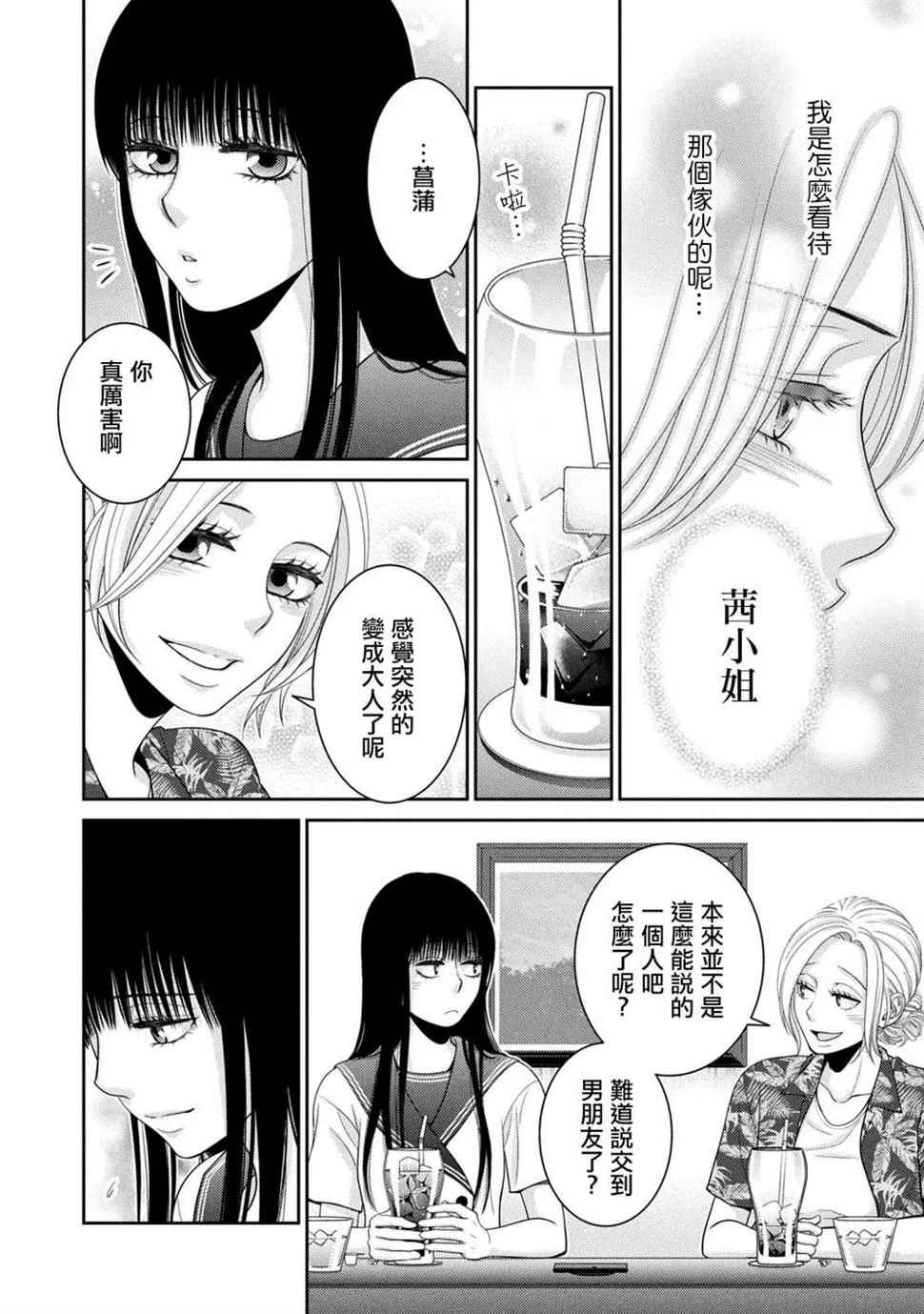 第16话 第32页