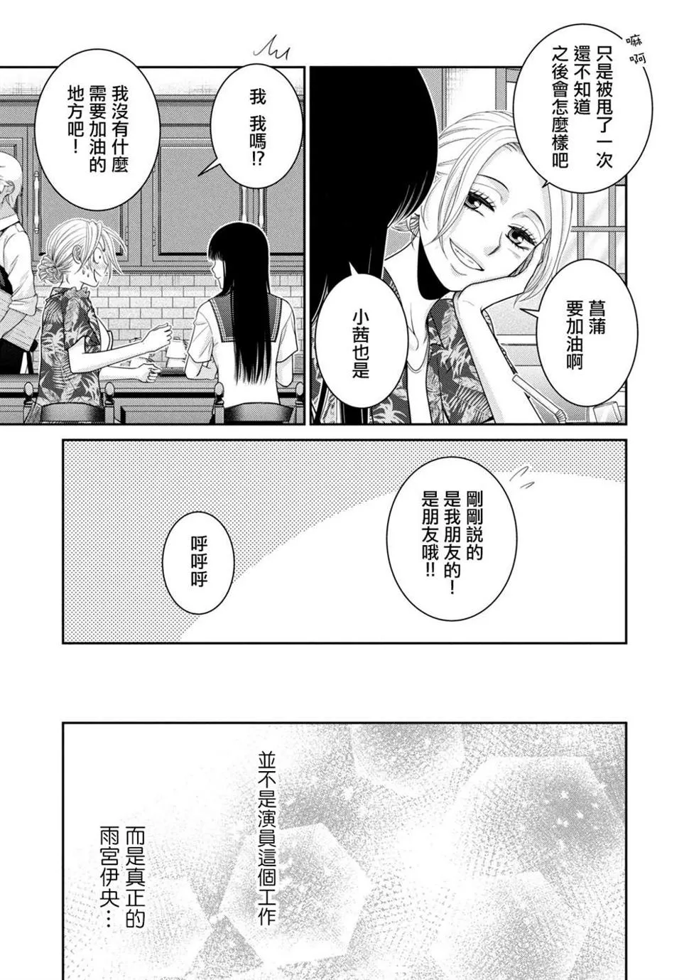 第16话 第35页