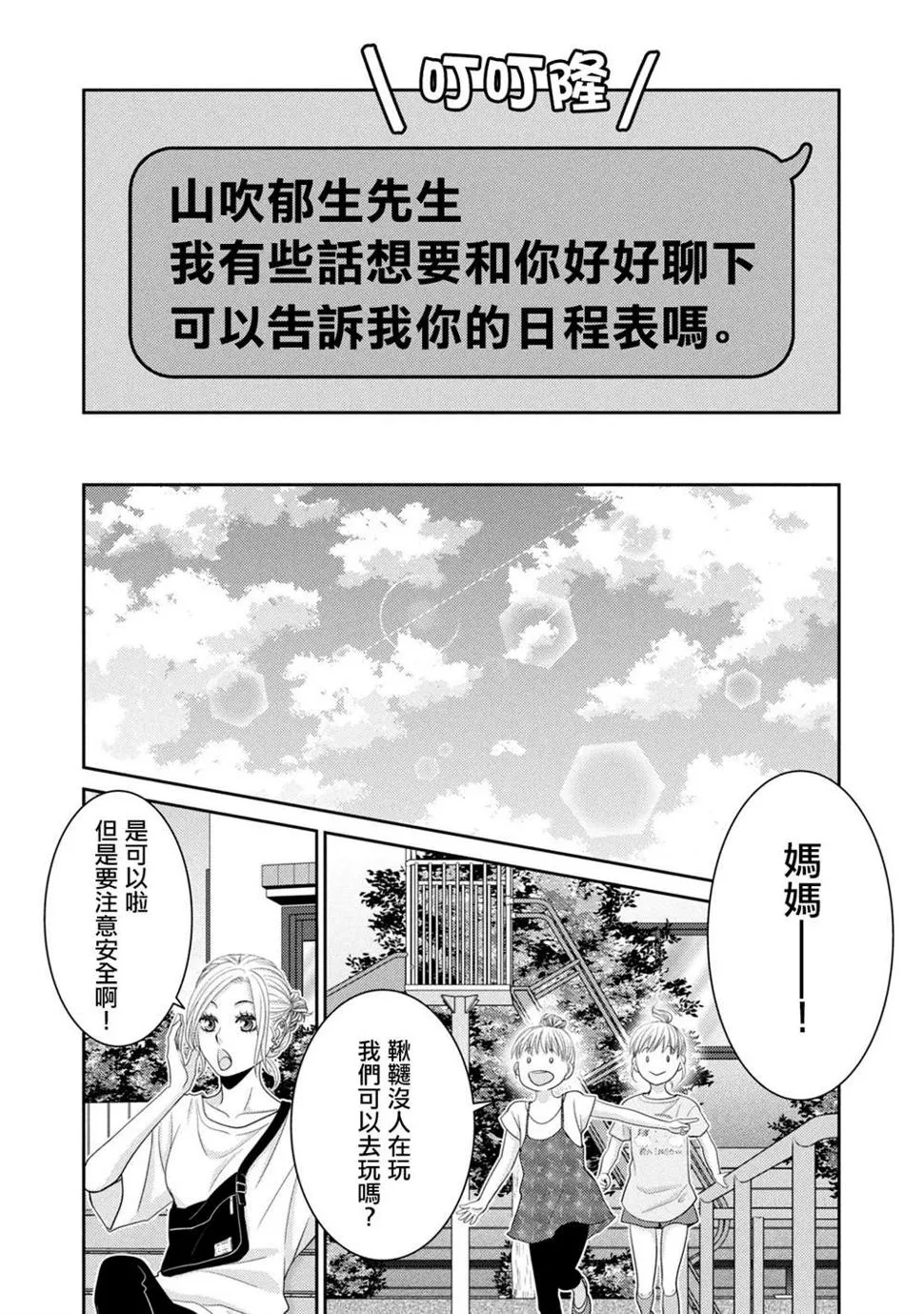 第16话 第36页