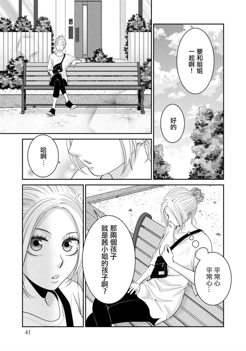 第16话 第37页