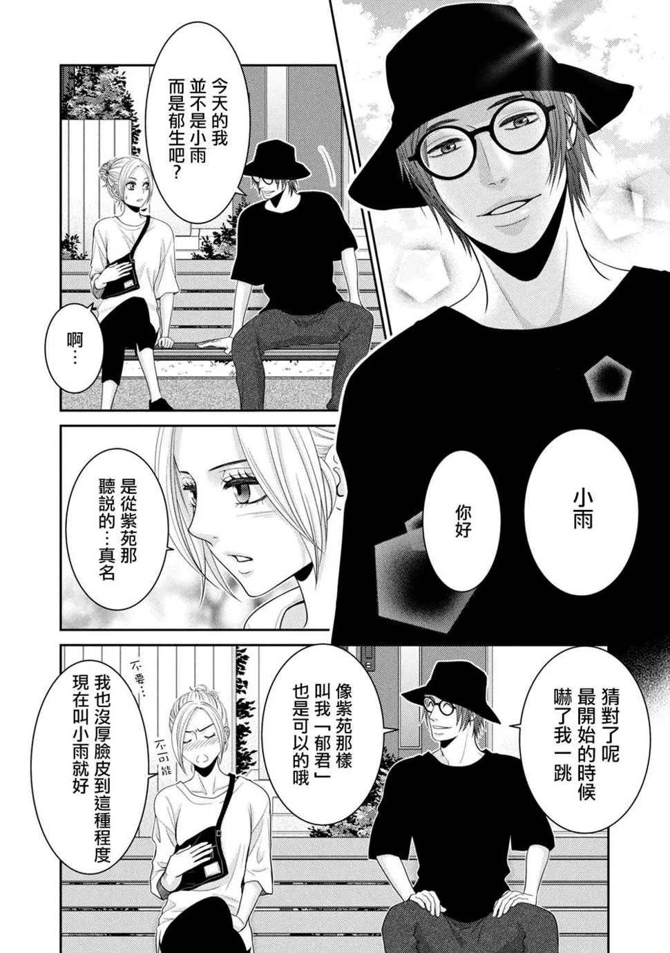 第16话 第38页